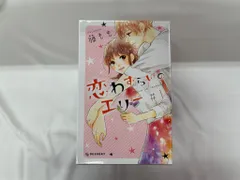 講談社 デザートKC 藤もも 恋わずらいのエリー 全12巻 セット