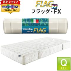 매니플렉스 플래그 FX 퀸 [정규점/보증 첨부] 침대 매트리스 12년 보증 장기 보증 이탈리아제 두께 22 cm에리오셀 MF 고반발