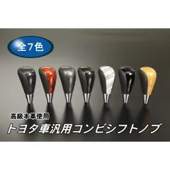 2025年最新】ハイエース シフトノブ 木製の人気アイテム - メルカリ