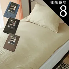 種類8:10枚/ネイビー 敷き布団カバー シングル ロング 105×210cm ポリエステル100％ 速乾 無地 敷布団カバー ファスナー式