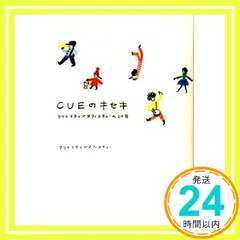 2025年最新】クリエイティブオフィスキューの人気アイテム