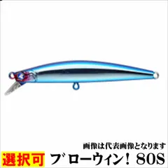 2025年最新】ブローウィン80sの人気アイテム - メルカリ