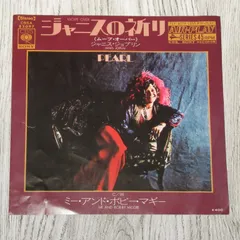 1996年ジャニス・ジョプリンアメリカ製ゴブラン織絶版