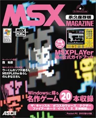 ★MSX パソカルク 未開封 新品★ フォーセットアムール PCエンジンSUPERCD-Rom2ソフト(海外版