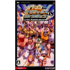 PSポータブルソフト カプコン クラシックス コレクション(CAPCOM CLASSICS COLLECTION)