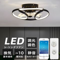 【新品未使用】LEDシーリングファンライト 調光調色 静音設計 おしゃれ薄型ファン付き照明 DCモーター シーリングライト 天井照明 空気循環 節電対策