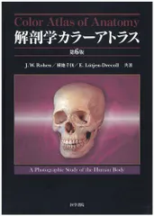 2025年最新】解剖学カラーアトラスの人気アイテム - メルカリ