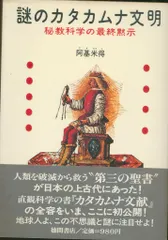 2025年最新】カタカムナ dvdの人気アイテム - メルカリ