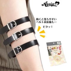 ピタッチマイルド　(肌用両面テープ)　5m巻 固定テープ 肌用固定テープ 肌用テープ ズレ防止 ストッキング固定