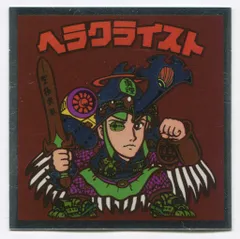 ロッテ 伝説復刻版 1弾 ヘラクライスト(赤)