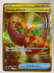 2025年最新】なかよし ポフィン URの人気アイテム - メルカリ