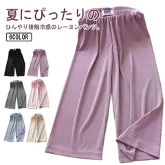 イージーパンツ 女の子 ひんやり キッズ ワイドパンツ ロングパンツ プリーツパンツ ボトムス ガールズ ダンスパンツ 子供服 冷感 ストレッチ ルームウェア 吸汗速乾 接触冷感 ガウチョパンツ 涼し#whhdw5222