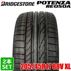 BS ポテンザRE050A 195/45R17 2本セット　22年 BS ポテンザRE050A 195/45R17 2本セット22年