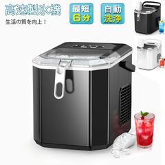 製氷機【ハンドル付き氷バスケット 高速製氷 自動洗浄機能 省エネ】最短6分 1.3L水タンク 氷保管量600g コンパクト 2種類氷サイズ 大容量水タンク 自動停止 水不足提示 赤外線検出機能 自動製氷機 晩酌/家飲み/家庭/業務用ポータブル