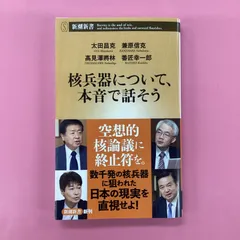 2024年最新】核兵器はなくせるの人気アイテム - メルカリ