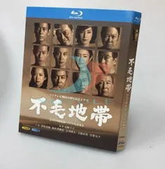 2025年最新】不毛地帯 dvdの人気アイテム - メルカリ