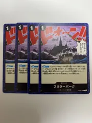 ワンピースカード　スリラーバーグ　黒1 双璧の覇者　ステージ　4枚