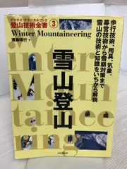 2024年最新】冬山 の人気アイテム - メルカリ