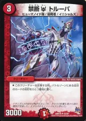 2025年最新】禁断 ドキンダムの人気アイテム - メルカリ