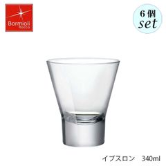 ボルミオリ ロッコ イプスロン 340ml 6個セット グラス