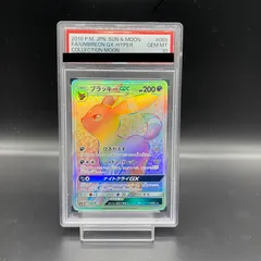 2024年最新】ブラッキーgx hr psa10の人気アイテム - メルカリ