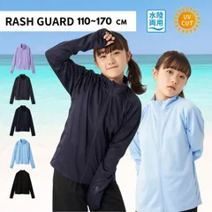 ラッシュガード グレー キッズ 女の子 男の子 長袖 UVパーカー 110 120 130 140 150 160 170 スターオブライフ 124933