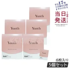 【5個セット】 ユンス 美白 シートマスク 6枚入り 医薬部外品  Yunth