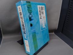 角川俳句大歳時記 夏 角川学芸出版