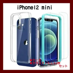 【新品未使用品】ESR iPhone12 mini 用 ガラスフィルム 2枚入り 強化ガラス ガイド枠付き 液晶保護フィルム 5.4インチ