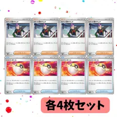 ロケット団のラムダ　ハイパーボール　各4枚セット