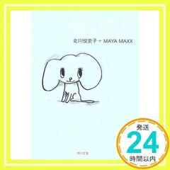 ★MAYA MAXX大型ポスター&直筆サイン入りペーパーバッグ ☆MAYA MAXX大型ポスター&直筆サイン入りペーパーバッグ 2025年