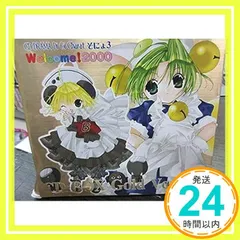 1999年頃 デ・ジ・キャラット グッズ 非売品