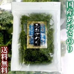 国産 乾燥 あおさのり 15g袋入り あおさ 海苔 送料無料 メール便