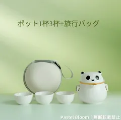 2025年最新】中国茶器パンダの人気アイテム - メルカリ