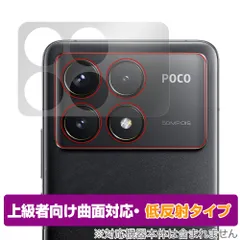 2025年最新】POCO F6 Pro 本体の人気アイテム - メルカリ