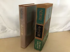 2025年最新】武智鉄二の人気アイテム - メルカリ