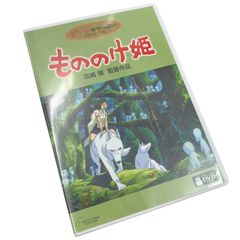 もののけ姫 3枚組 '97徳間書店/日本テレビ放送網/電通/スタジオジブリ