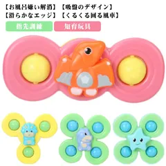 ベビー 指先訓練 蜜蜂 お風呂 知育玩具 おもちゃ 3点セット 風車 ハンドスピナー 赤ちゃん ハンドスピナー 水遊び 子供 回転 カラフル ミツバチ ハンドスピナー 蝶 ちょう お風呂遊び テントウ#ikawa564125