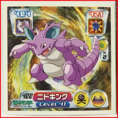 【PSA9】世界12枚 ニドキング シールダス PSA9】世界12枚 ニドキング シールダス 型抜きハートシール（銀