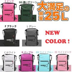 NEW COLOR 防水バッグ ビーチバッグ 防水リュック ウォータープルーフバッグ 宅配便