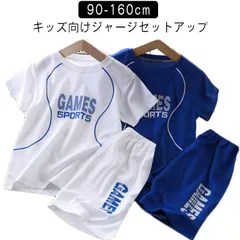 上下セット 学校 キッズ 通気性 男児 吸水速乾 男の子 ドライ スポーツ 通学 キッズ 運動 小学生 通園 旅行 入園 入学 保育園 幼稚園 お出かけ#tomin690873
