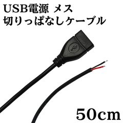 50cmスロット用延長ケーブル 50cmスロット用延長ケーブル - メルカリ
