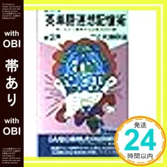 2025年最新】記憶術の人気アイテム - メルカリ