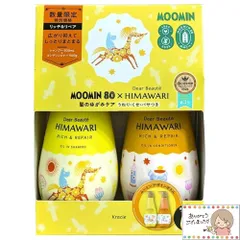 クラシエ ディアボーテ シャンプー & コンディショナー ペアセット リッチ & リペア 500ml+500g 本体 お試し容量セット SHOPオリジナルカード付