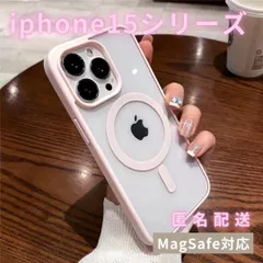 【iphone15シリーズ】ケース マグセーフ MagSafe対応 韓国 可愛い  人気 インスタ映え iphone15 iphone15pro iphone15proMax iphone15Plus ピンク