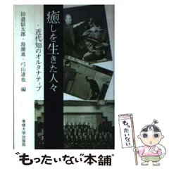 2024年最新】専修大学出版局の人気アイテム - メルカリ