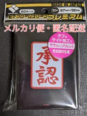 ブロッコリー　モノクローム・スリーブ　プレミアム　勇者ガオガイガー　承認