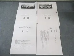 2025年最新】名進研 南山女子 プレ入試の人気アイテム - メルカリ