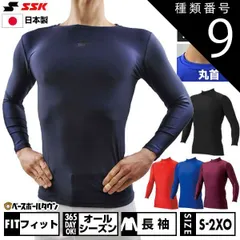 【新品未使用】 種類9:ブラック(90)/ハイネック・2XOサイズ 野球 アンダーシャツ 長袖 丸首 ハイネック フィット SSK 野球ウェア 別注 日本製