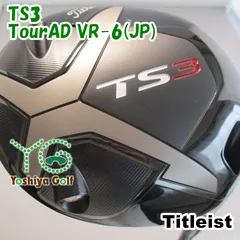 Titleist - ☆値下げ☆ タイトリストTitlest TS3 ドライバー 10.5 ヘッドのみ Amazon.co.jp: タイトリスト TSR3 ドライバー用 ヘッドのみ 10度